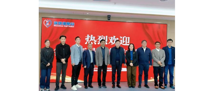 深圳市南山区医疗集团总部张飞总院长一行莅临深圳z6com时凯集团，共探细胞治疗产业开展新机遇
